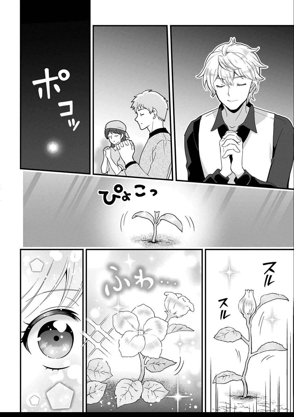 The Decorative Saint Awakens to Her True Power Chapter 5 - . Page 14